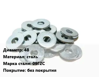 Шайба 48 сталь Сталь: 09Г2С без покрытия